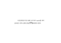 뉴발란스 브랜드분석,광고전략,IMC전략분석-15