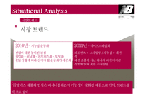 뉴발란스 브랜드분석,광고전략,IMC전략분석-16