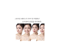 뉴발란스 브랜드분석,광고전략,IMC전략분석-20