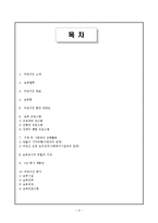 유아보육시설(어린이집) 운영계획안-2