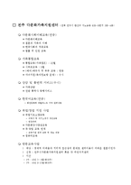 다문화가정 실태,순기능과역기능,정부대핵,사례소개,미래개선방향-10