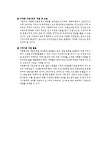 다문화가정 실태,순기능과역기능,정부대핵,사례소개,미래개선방향-16