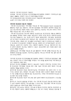 과제주제: 지역사회 정신건강의 기본원칙-1