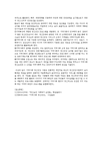 과제주제: 지역사회 정신건강의 기본원칙-2