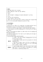 어린이집(유치원) 보육실습일지-11