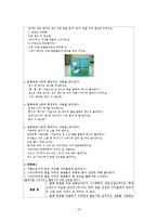 어린이집(유치원) 보육실습일지-13