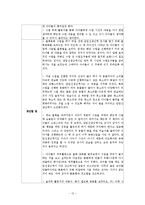 어린이집(유치원) 보육실습일지-14