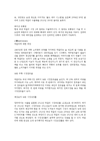 국순당 마케팅 4P,SWOT분석,마케팅전략제안및 나의의견-3