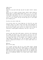 국순당 마케팅 4P,SWOT분석,마케팅전략제안및 나의의견-4