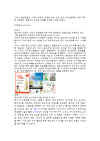 국순당 마케팅 4P,SWOT분석,마케팅전략제안및 나의의견-7
