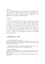국순당 마케팅 4P,SWOT분석,마케팅전략제안및 나의의견-8