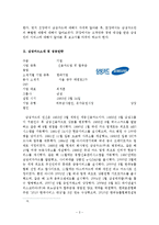 삼성카드 마케팅전략,제품,서비스분석,나의의견-2