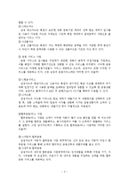 삼성카드 마케팅전략,제품,서비스분석,나의의견-5