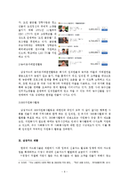 삼성카드 마케팅전략,제품,서비스분석,나의의견-8