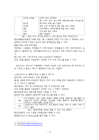 삼성카드 마케팅전략,제품,서비스분석,나의의견-10
