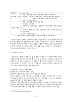 삼성카드 마케팅전략,제품,서비스분석,나의의견-11