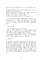 삼성카드 마케팅전략,제품,서비스분석,나의의견-12