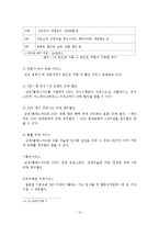 삼성카드 마케팅전략,제품,서비스분석,나의의견-14