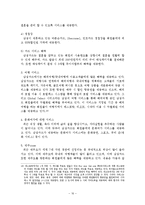 삼성카드 마케팅전략,제품,서비스분석,나의의견-16