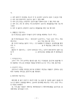 삼성카드 마케팅전략,제품,서비스분석,나의의견-17
