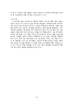 삼성카드 마케팅전략,제품,서비스분석,나의의견-19