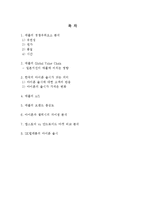 애플 아이폰 한국시장공략 성공요인 및 삼성 갤럭시s와 비교분석-2