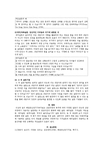 해결중심단기가족치료,문제해결,질문기법들의 개념, 각 기법들을 예를 들어, 어떻게 질문할지 ,-3