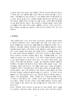노르웨이 총기난사 사건과 우리사회 과제-5