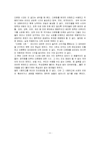 노르웨이 총기난사 사건과 우리사회 과제-6