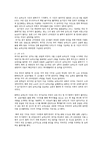 스포츠 선수의 승부조작의 문제점과 해결방안0k-2