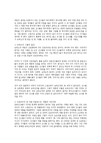 스포츠 선수의 승부조작의 문제점과 해결방안0k-12