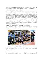 스포츠 선수의 승부조작의 문제점과 해결방안0k-15