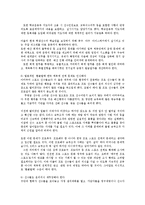 스포츠 선수의 승부조작의 문제점과 해결방안0k-20