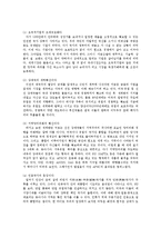세계화 시대의 국내 기업경영환경개선과 나아갈 길0k-2