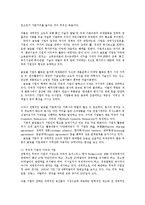 세계화 시대의 국내 기업경영환경개선과 나아갈 길0k-5