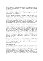 세계화 시대의 국내 기업경영환경개선과 나아갈 길0k-6
