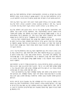 세계화 시대의 국내 기업경영환경개선과 나아갈 길0k-7