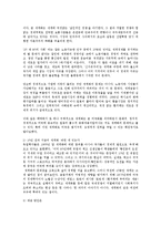 세계화 시대의 국내 기업경영환경개선과 나아갈 길0k-9