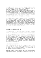 세계화 시대의 국내 기업경영환경개선과 나아갈 길0k-10
