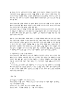 세계화 시대의 국내 기업경영환경개선과 나아갈 길0k-11
