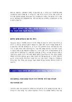 [STX 팬오션] 합격 자기소개서-3