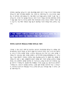 [STX 팬오션] 합격 자기소개서-4