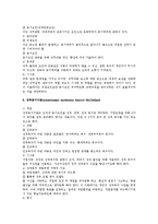 조직행동론상 동기부여 이론 정리-4