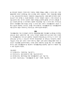 가족생활교육 내용과 교육사의 전문적 자질에 대해서 기술하시오.-3