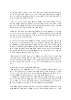 대기업의 중소기업의 잠식의 문제점에 따른 중소기업 활성화 방안0k-4