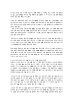 대기업의 중소기업의 잠식의 문제점에 따른 중소기업 활성화 방안0k-7