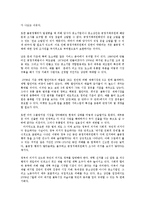 대기업의 중소기업의 잠식의 문제점에 따른 중소기업 활성화 방안0k-8