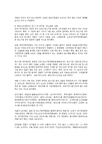 대기업의 중소기업의 잠식의 문제점에 따른 중소기업 활성화 방안0k-11