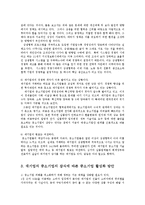 대기업의 중소기업의 잠식의 문제점에 따른 중소기업 활성화 방안0k-14