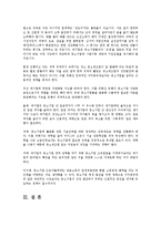 대기업의 중소기업의 잠식의 문제점에 따른 중소기업 활성화 방안0k-19